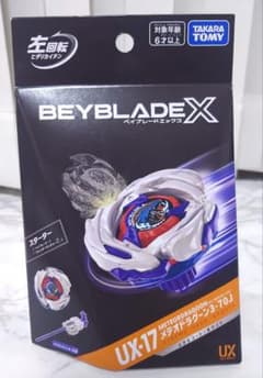 ベイブレードエックス UX17 メテオドラグーン☆新品・未開封 - メルカリ