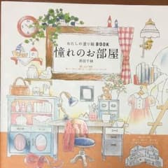大人の塗り絵のサムネイル