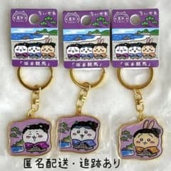 キティ　ご当地　高知限定　坂本龍馬　キーホルダー キティ ご当地 高知限定 坂本龍馬 キーホルダー キティ ご当地