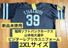 新品未使用 福岡ソフトバンクホークス 山本祐大 ビジター ユニフォーム