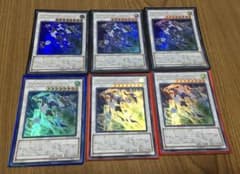 遊戯王　クリスタルウィング・シンクロ・ドラゴン　ウルトラ　6 まとめ売りのサムネイル