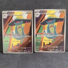ドロンチ AR MEGA ハイクラスパック MEGAドリームex 212/193 - メルカリ