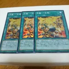 遊戯王 炎舞ー「テンキ」のサムネイル