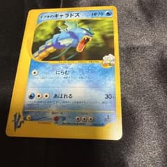 イブキのギャラドス ○ ポケモンカード☆VS 048/141 - メルカリ