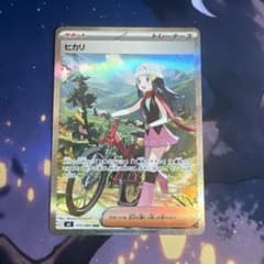 ヒカリ SAR MEGA 拡張パック インフェルノX 115/080 - メルカリ