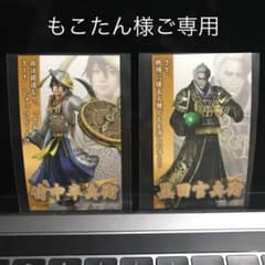 もこたん様　ご専用のサムネイル