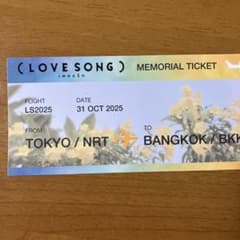 LOVE SONG MEMORIAL TICKET メモリアルチケットのサムネイル