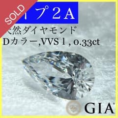 d.i.a. ダイヤ　ダイア　最終値下げ　希少　egg 2way ゴールド 超希少 type2a ダイヤ Dカラー 0.33ct ペアシェイプ タイプ2a