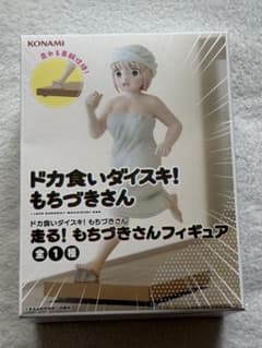 ドカ食いダイスキ！ 走る！もちづきさん フィギュア - メルカリ