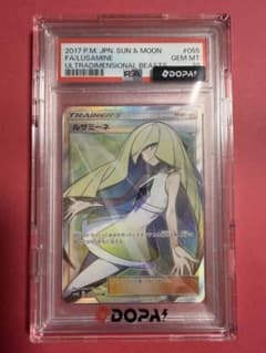 ルザミーネ SR サン&ムーン 拡張パック 超次元の暴獣 キラ 055/050のサムネイル