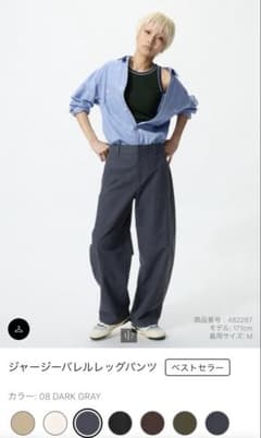 UNIQLO・ジャージーバレルレッグパンツ M ダークグレーSサイズのサムネイル