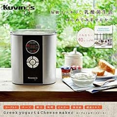Miさん専用　クビンス　Kuvings ホームメイドヨーグルトのサムネイル