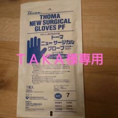 手袋　サージカルグローブ　トーマ　ニューサージカルグローブのサムネイル