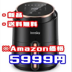 【新品】ノンフライヤー 1.5L電気フライヤーのサムネイル