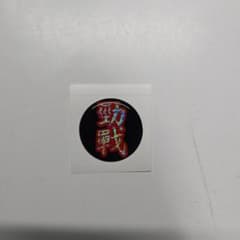シグナスX　フロント　エンブレム　勁戰　ラメシルバー　33ミリのサムネイル