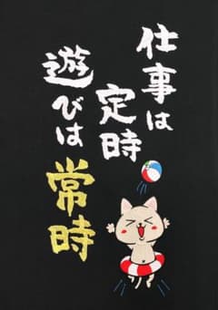 ◇ 佐川急便 風 前掛け ◇ No.611 ◇ 黒生地 L寸 85㎝×60㎝ ◇ - メルカリ