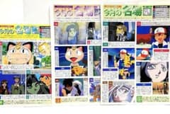 シゲル サトシ アニポケ 記事 アニメディア 1997年 当時 貴重 ポケモン