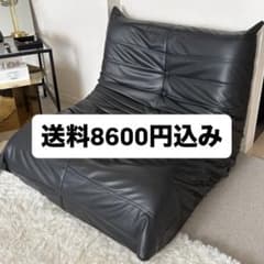 ほぼ未使用】リーンロゼ トーゴ風 ソファ リプロダクト レザー