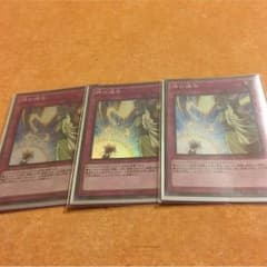 遊戯王 神の通告のサムネイル