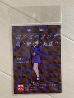 Juice=Juice 川嶋美楓 アクリルスタンド フィギュアスタンド - メルカリ