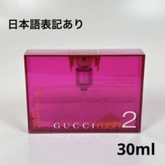 GUCCI グッチ ラッシュ2 ヴァポリザター オードトワレ 30ml - メルカリ