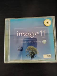 image 11 onze emotional & relaxing CDのサムネイル