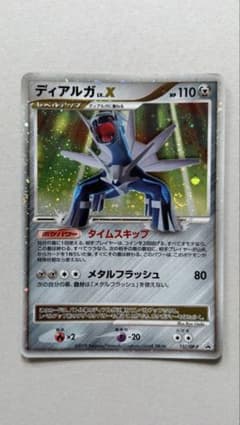 ポケモンカード ディアルガ LV.X プロモ 107/DP-Pのサムネイル