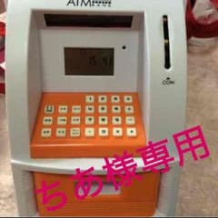 ちあ様専用のサムネイル