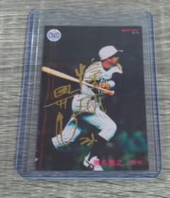 2022 プロ野球チップス第3弾　復刻カード　掛布雅之　金箔押しサインのサムネイル