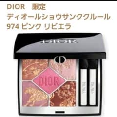 ☆新品未使用未開封 DIOR サンククルール ピンクリビエラ☆ DIOR ディオールショウサンククルール 974 ピンク リビエラ - メルカリ