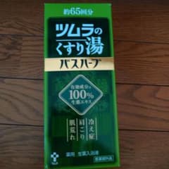 ツムラのくすり湯 バスハーブ 650ml 650mlのサムネイル