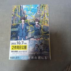 僕が愛したすべての君へのサムネイル