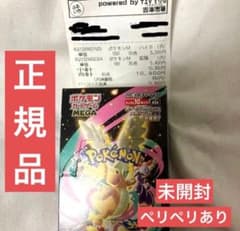 ポケモンカード メガドリーム1BOX シュリンク無し ペリペリあり - メルカリ