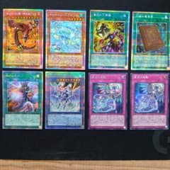 c990 遊戯王　プリズマ他　8枚まとめ売り c990 遊戯王 プリズマ他 8枚まとめ売り - メルカリ