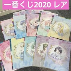 セーラームーン 一番くじ 2020 クリアファイル コンプリートセット 