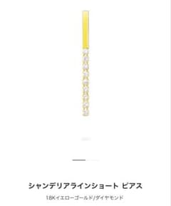 AHKAH シャンデリアラインショートピアス - メルカリ