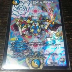 ドレミ団の光魂Go！ プロモ 1枚のサムネイル