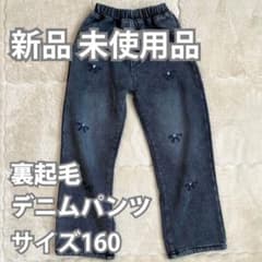 新品 裏起毛 デニムパンツ サイズ160 リボン Amoremioのサムネイル