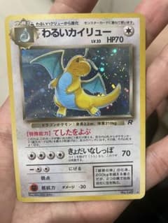 わるいカイリュー ☆ 第4弾拡張パック ロケット団 - メルカリ