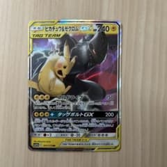ピカチュウ＆ゼクロムGX RR SM12a TAG TEAM GXタッグオール… - メルカリ