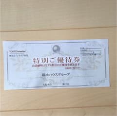 東京インテリア 大阪本店 神戸店 7% 割引券のサムネイル
