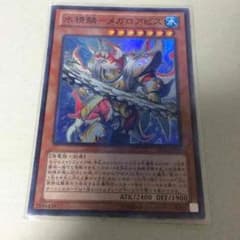 遊戯王 メガロアビス 新品のサムネイル