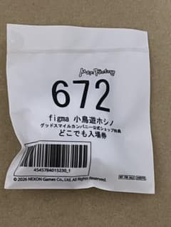 新品未開封 figma 小鳥遊ホシノ 公式ショップ特典パーツ どこでも入場