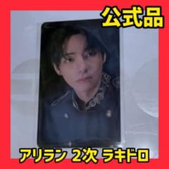 BTS LA ラキドロ テヒョン テテ BTS ARIRANG POP UP ラキドロ トレカ V テヒョン テテ - メルカリ