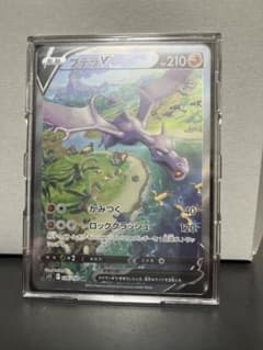ポケモンカードゲーム　プテラ v saのサムネイル