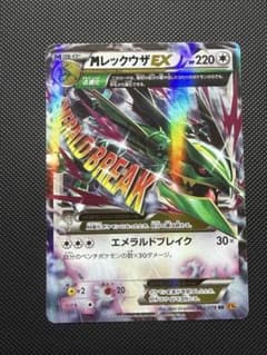 MレックウザEX RR XY6 エメラルドブレイク 062/078 - メルカリ