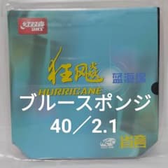 黒・40度・2.1 mm 省チーム用キョウヒョウ3 NEOブルースポンジ - メルカリ