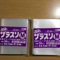 スリーブ ザラスリm 遊戯王 デッキ 人気のサムネイル