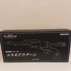 銀河鉄道999 コスモドラグーン 戦士の銃 アシェット ◉初期不良有り
