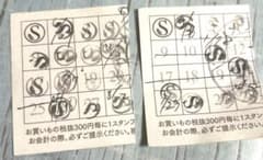 サンメリー　半券　2枚のサムネイル